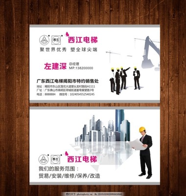 装饰装修工程名片模版图片 设计理念与实用范例